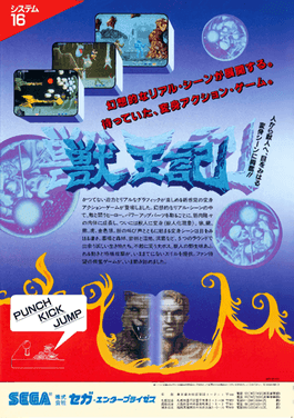 Altered Beast